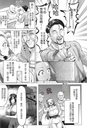 Ere 2 Earo Injo Akume Kikou - Lewd Woman Acme Journey - Page 106