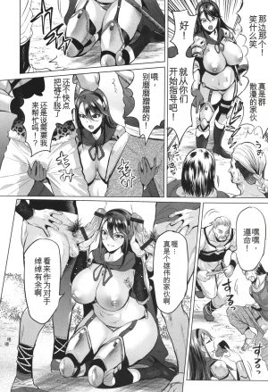 Ere 2 Earo Injo Akume Kikou - Lewd Woman Acme Journey - Page 125