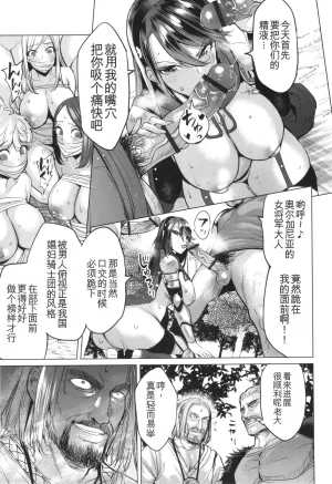 Ere 2 Earo Injo Akume Kikou - Lewd Woman Acme Journey - Page 126