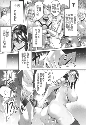 Ere 2 Earo Injo Akume Kikou - Lewd Woman Acme Journey - Page 138
