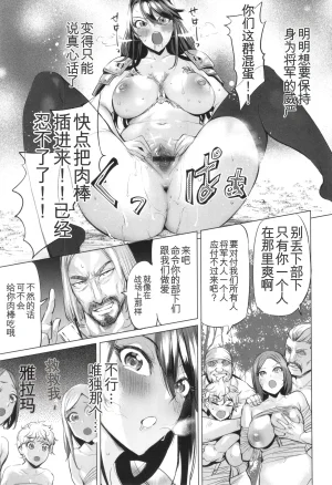 Ere 2 Earo Injo Akume Kikou - Lewd Woman Acme Journey - Page 140