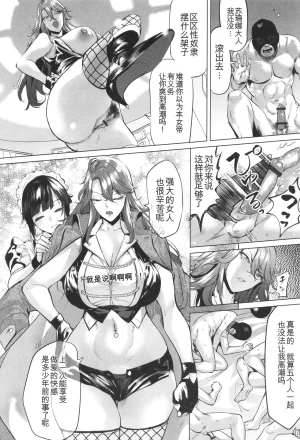 Ere 2 Earo Injo Akume Kikou - Lewd Woman Acme Journey - Page 149