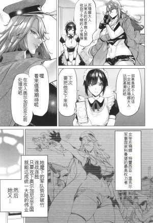 Ere 2 Earo Injo Akume Kikou - Lewd Woman Acme Journey - Page 150