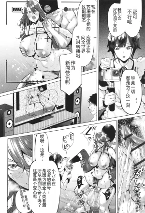 Ere 2 Earo Injo Akume Kikou - Lewd Woman Acme Journey - Page 161