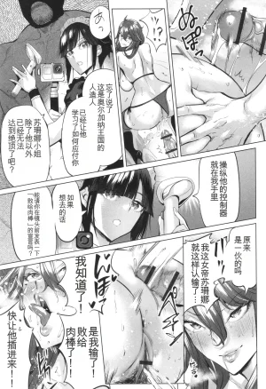Ere 2 Earo Injo Akume Kikou - Lewd Woman Acme Journey - Page 162
