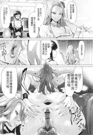 Ere 2 Earo Injo Akume Kikou - Lewd Woman Acme Journey - Page 168