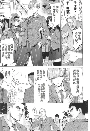 Ere 2 Earo Injo Akume Kikou - Lewd Woman Acme Journey - Page 178