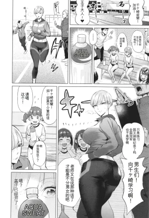 Ere 2 Earo Injo Akume Kikou - Lewd Woman Acme Journey - Page 179