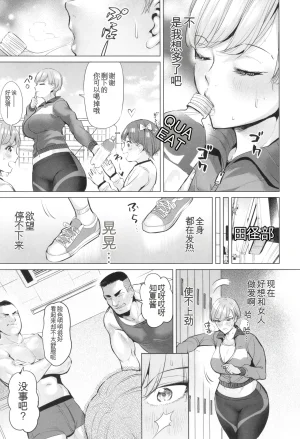 Ere 2 Earo Injo Akume Kikou - Lewd Woman Acme Journey - Page 180