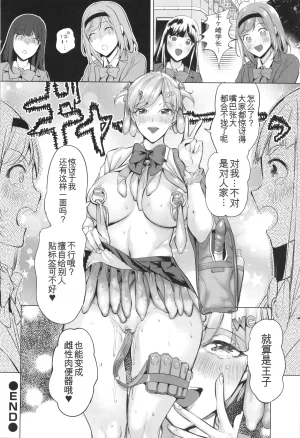 Ere 2 Earo Injo Akume Kikou - Lewd Woman Acme Journey - Page 197