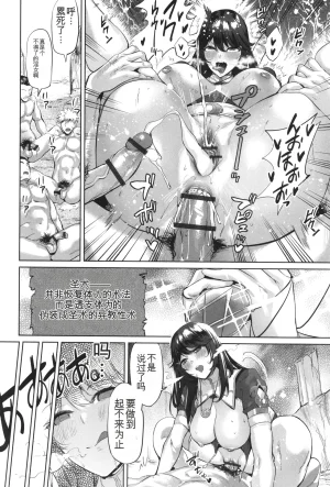 Ere 2 Earo Injo Akume Kikou - Lewd Woman Acme Journey - Page 21
