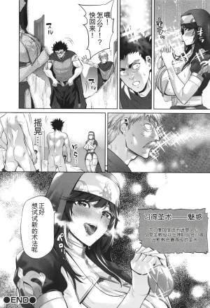 Ere 2 Earo Injo Akume Kikou - Lewd Woman Acme Journey - Page 23