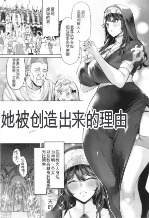Ere 2 Earo Injo Akume Kikou - Lewd Woman Acme Journey - Page 24