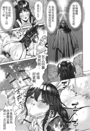 Ere 2 Earo Injo Akume Kikou - Lewd Woman Acme Journey - Page 30
