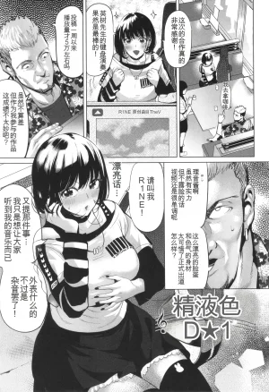 Ere 2 Earo Injo Akume Kikou - Lewd Woman Acme Journey - Page 34