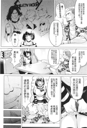 Ere 2 Earo Injo Akume Kikou - Lewd Woman Acme Journey - Page 35