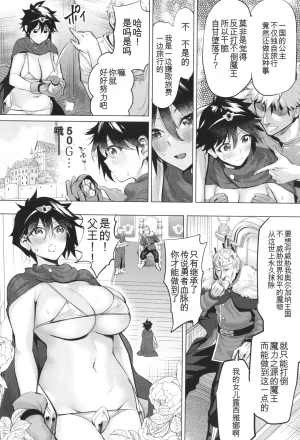Ere 2 Earo Injo Akume Kikou - Lewd Woman Acme Journey - Page 79
