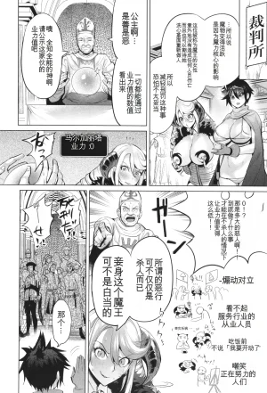 Ere 2 Earo Injo Akume Kikou - Lewd Woman Acme Journey - Page 89