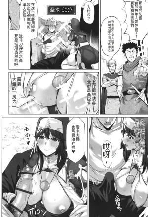 Ere 2 Earo Injo Akume Kikou - Lewd Woman Acme Journey - Page 9