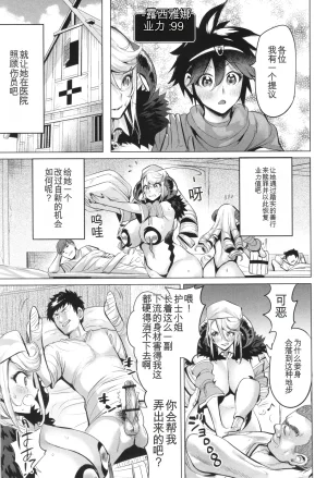 Ere 2 Earo Injo Akume Kikou - Lewd Woman Acme Journey - Page 90