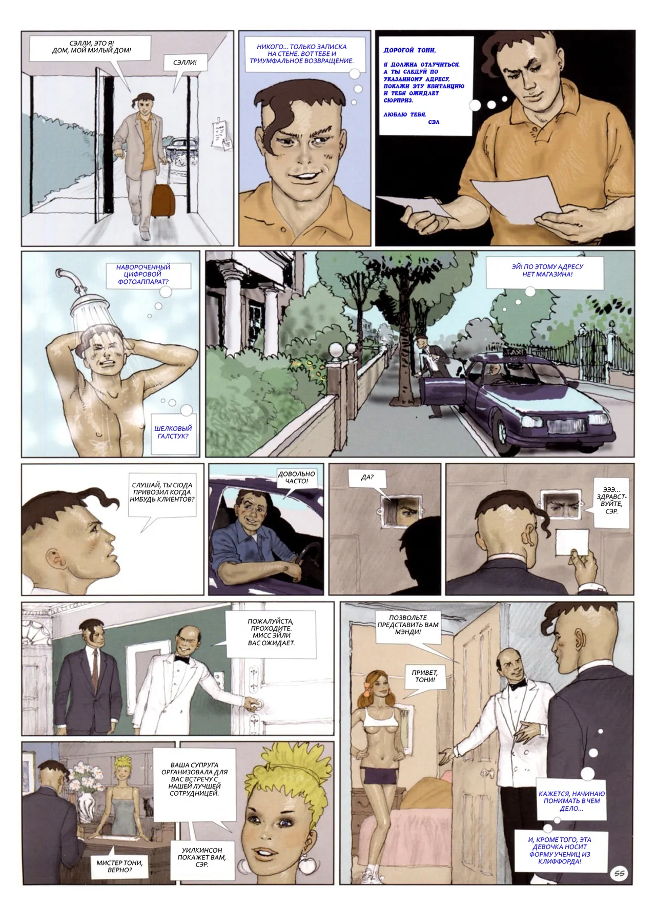 Erich Von Gotha Twenty 3 Epilogue RUS - Image 11