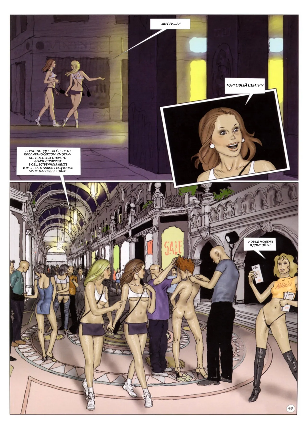 Erich Von Gotha Twenty 3 Epilogue RUS - Image 4