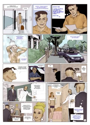 Erich Von Gotha Twenty 3 Epilogue RUS - Page 11
