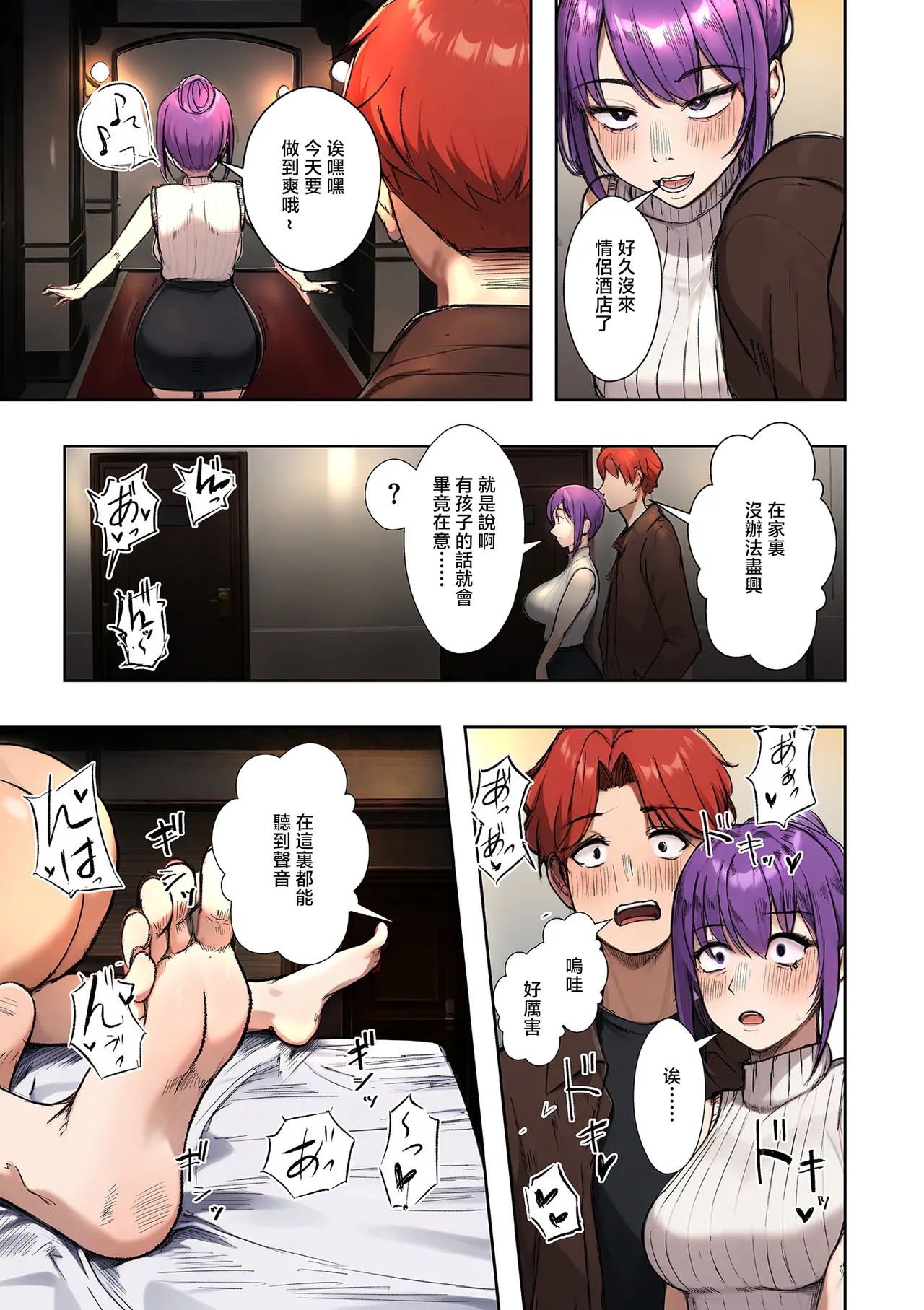 Ero_no_Teishokuya_人妻戦隊エロルンジャー第五話夜の作戦会議 - Image 13