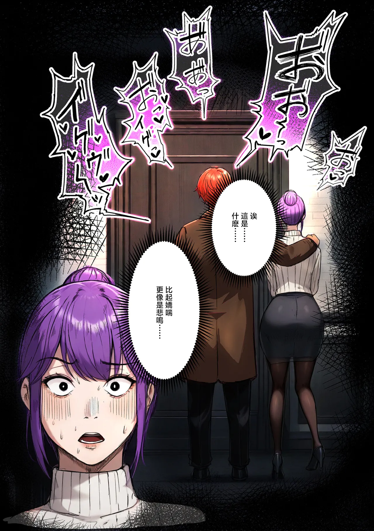 Ero_no_Teishokuya_人妻戦隊エロルンジャー第五話夜の作戦会議 - Image 14