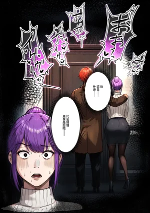 Ero_no_Teishokuya_人妻戦隊エロルンジャー第五話夜の作戦会議 - Page 14