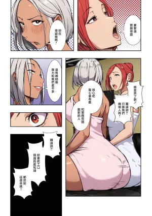 Ero_no_Teishokuya_人妻戦隊エロルンジャー第五話夜の作戦会議 - Page 21