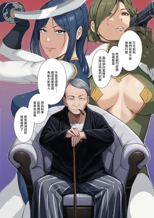 Ero_no_Teishokuya_人妻戦隊エロルンジャー第五話夜の作戦会議 - Page 22