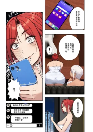 Ero_no_Teishokuya_人妻戦隊エロルンジャー第五話夜の作戦会議 - Page 23