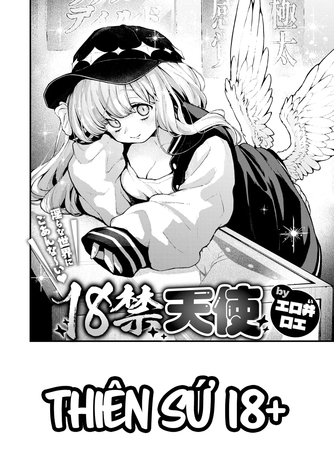 Eroi-Roe Thiên Sứ 18 COMIC Kairakuten 2025-06 Vietnamese Digital - Image 1