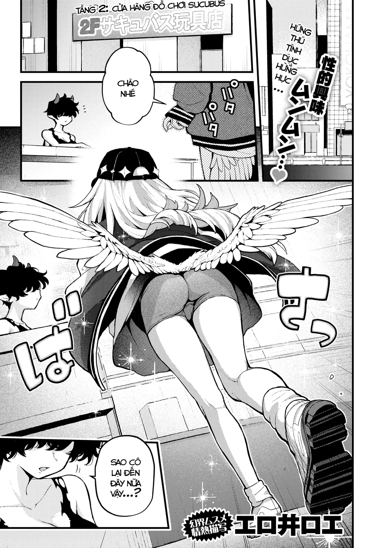 Eroi-Roe Thiên Sứ 18 COMIC Kairakuten 2025-06 Vietnamese Digital - Image 2