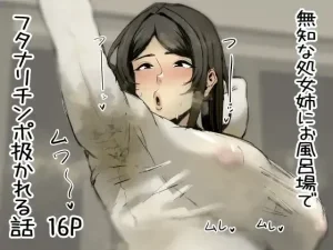 Eromangaka Colletion TRADUZIDO PT-BR - Page 36