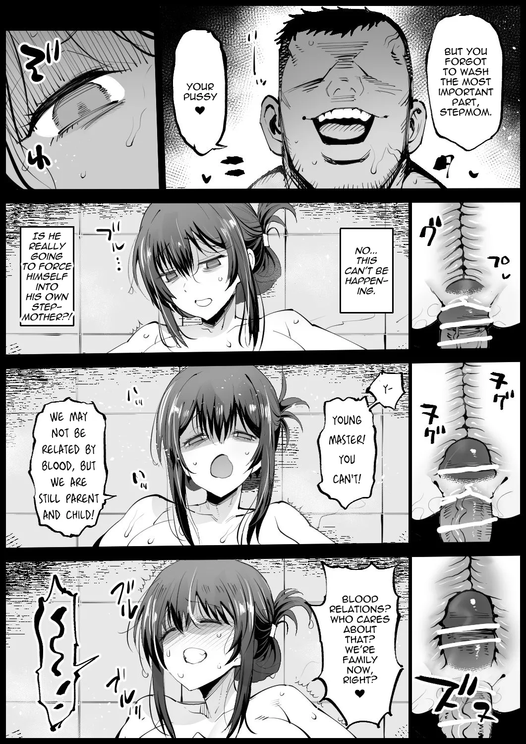 Eromazun Ma-kurou Kyonyuu na Gibo, Nyuuyoku Chuu English - Image 18
