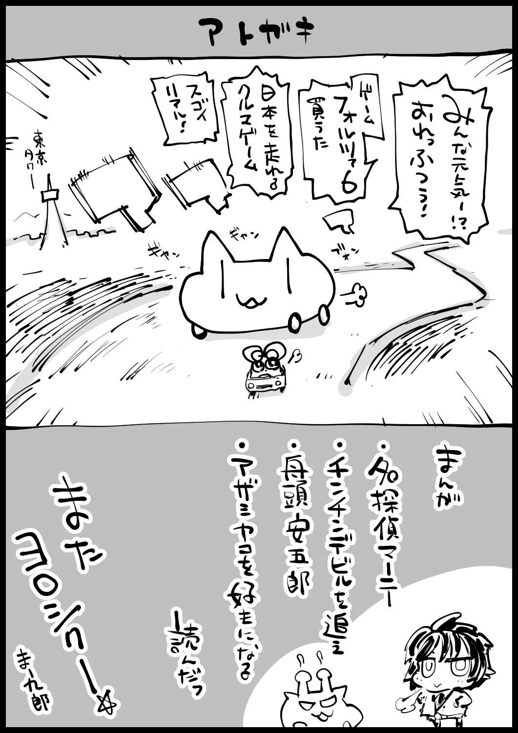 Eromazun Ma-kurou Kyonyuu na Gibo, Nyuuyoku Chuu English - Image 71
