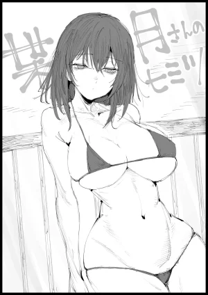 Eromazun Ma-kurou Kyonyuu na Gibo, Nyuuyoku Chuu English - Page 52
