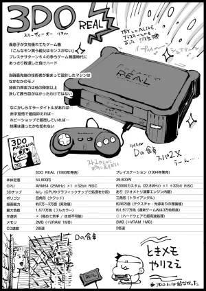 Eromazun Ma-kurou Kyonyuu na Gibo, Nyuuyoku Chuu English - Page 70
