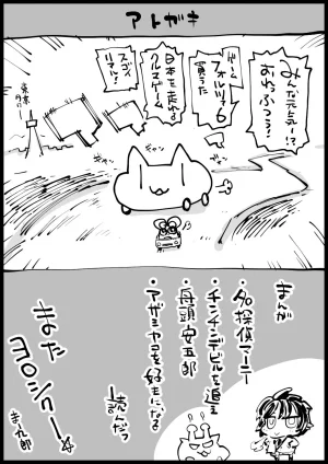 Eromazun Ma-kurou Kyonyuu na Gibo, Nyuuyoku Chuu English - Page 71