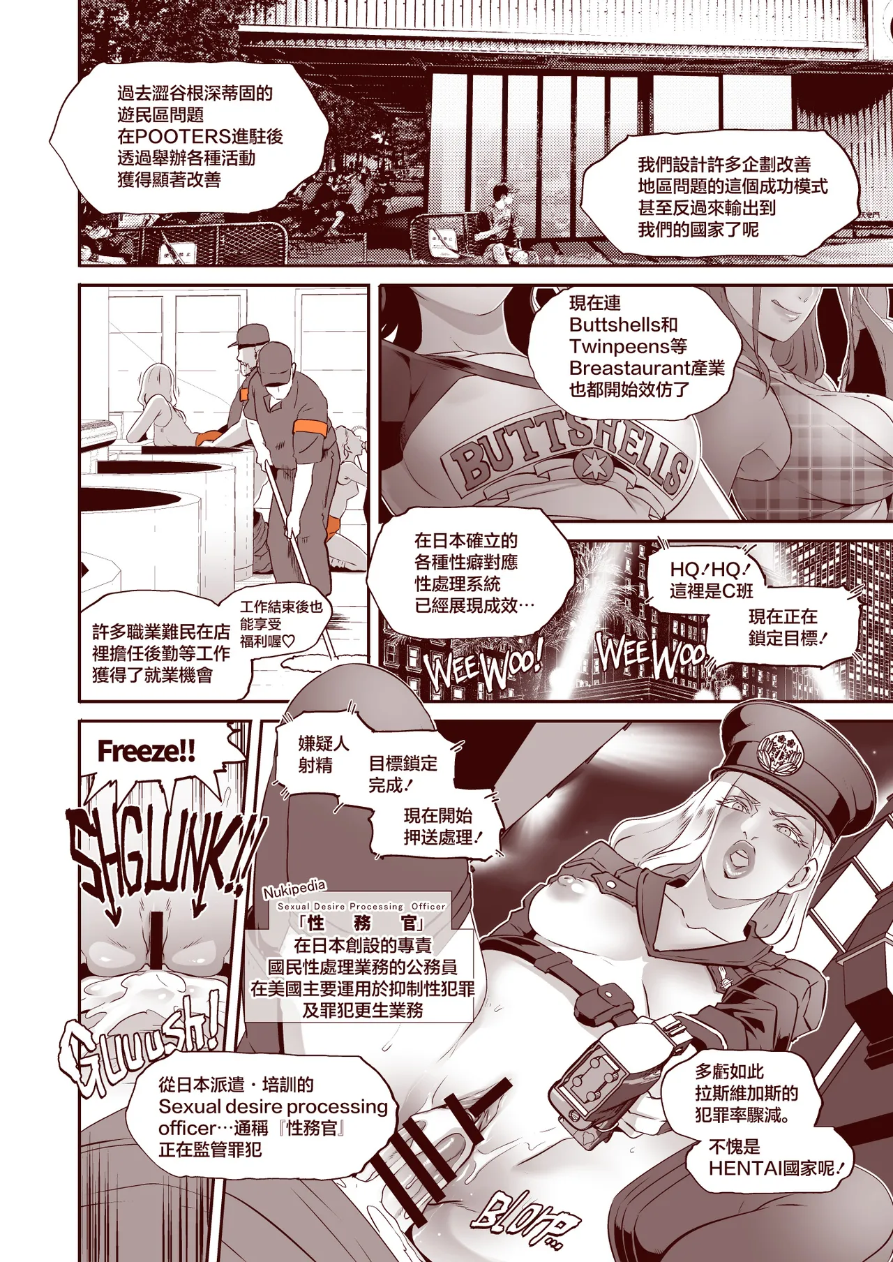 Eroquis Butcha-U DELIGHTFULLY FUCKABLE AND UNREFINED in LAS VEGAS Chinese Digital - Image 12