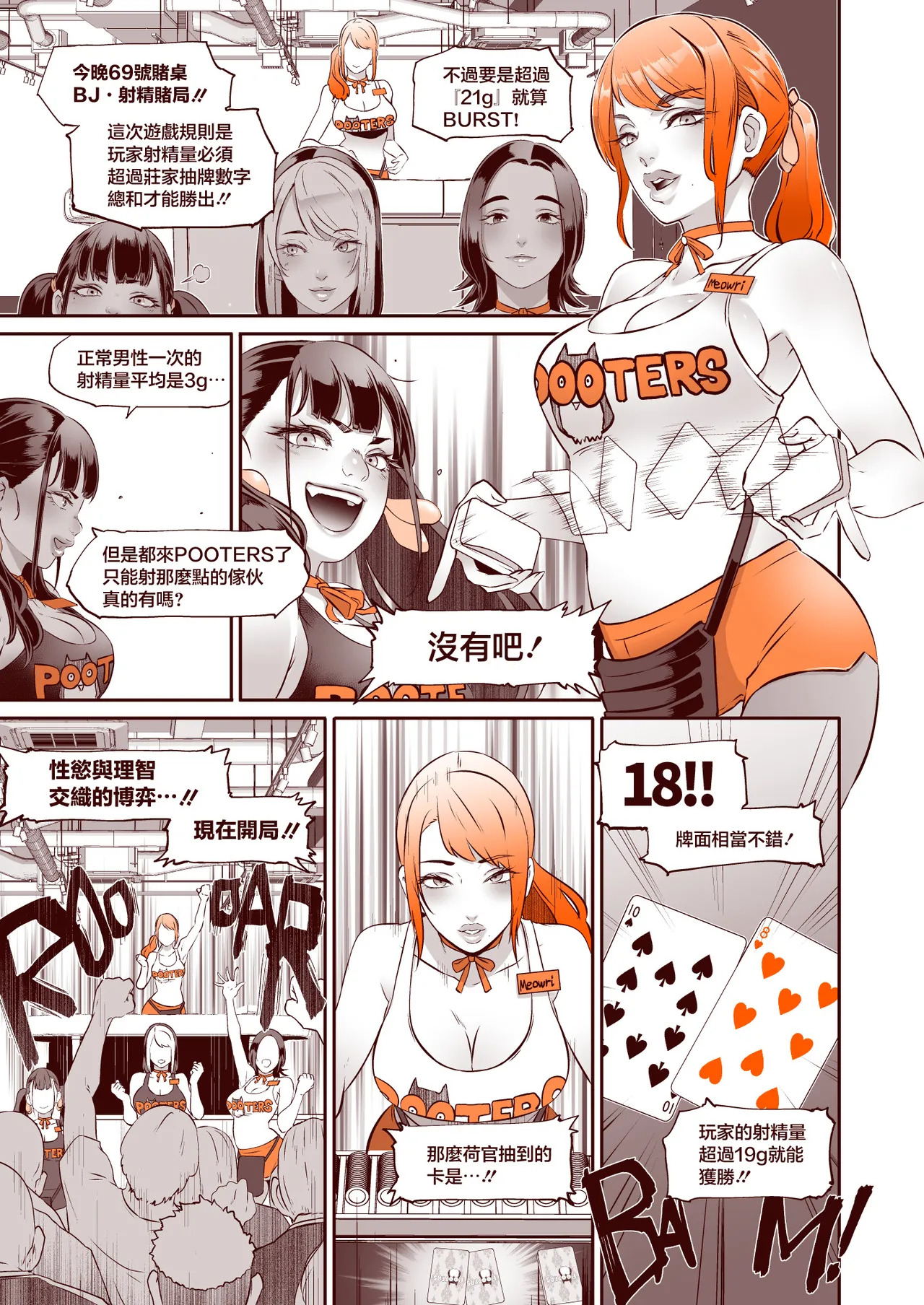 Eroquis Butcha-U DELIGHTFULLY FUCKABLE AND UNREFINED in LAS VEGAS Chinese Digital - Image 23