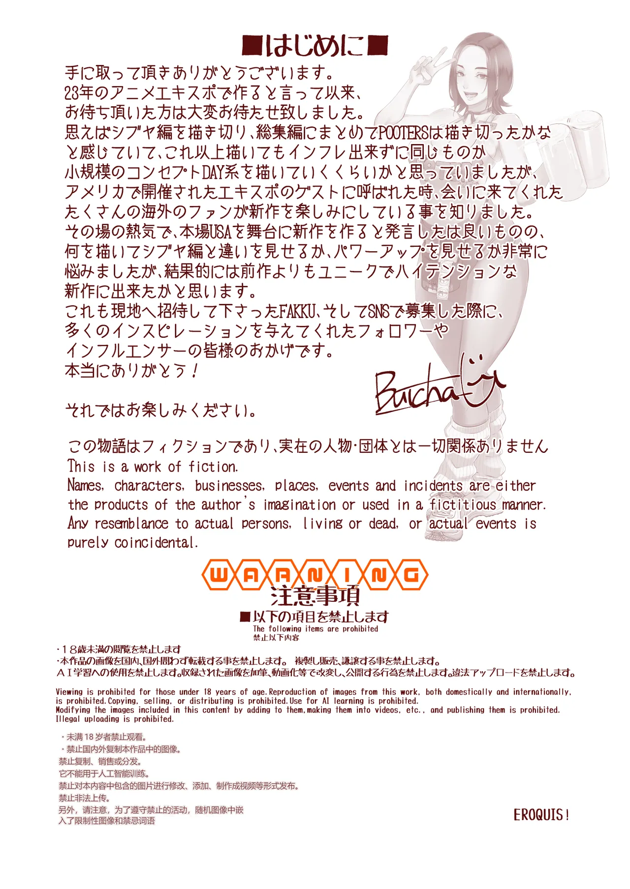 Eroquis Butcha-U DELIGHTFULLY FUCKABLE AND UNREFINED in LAS VEGAS Chinese Digital - Image 3