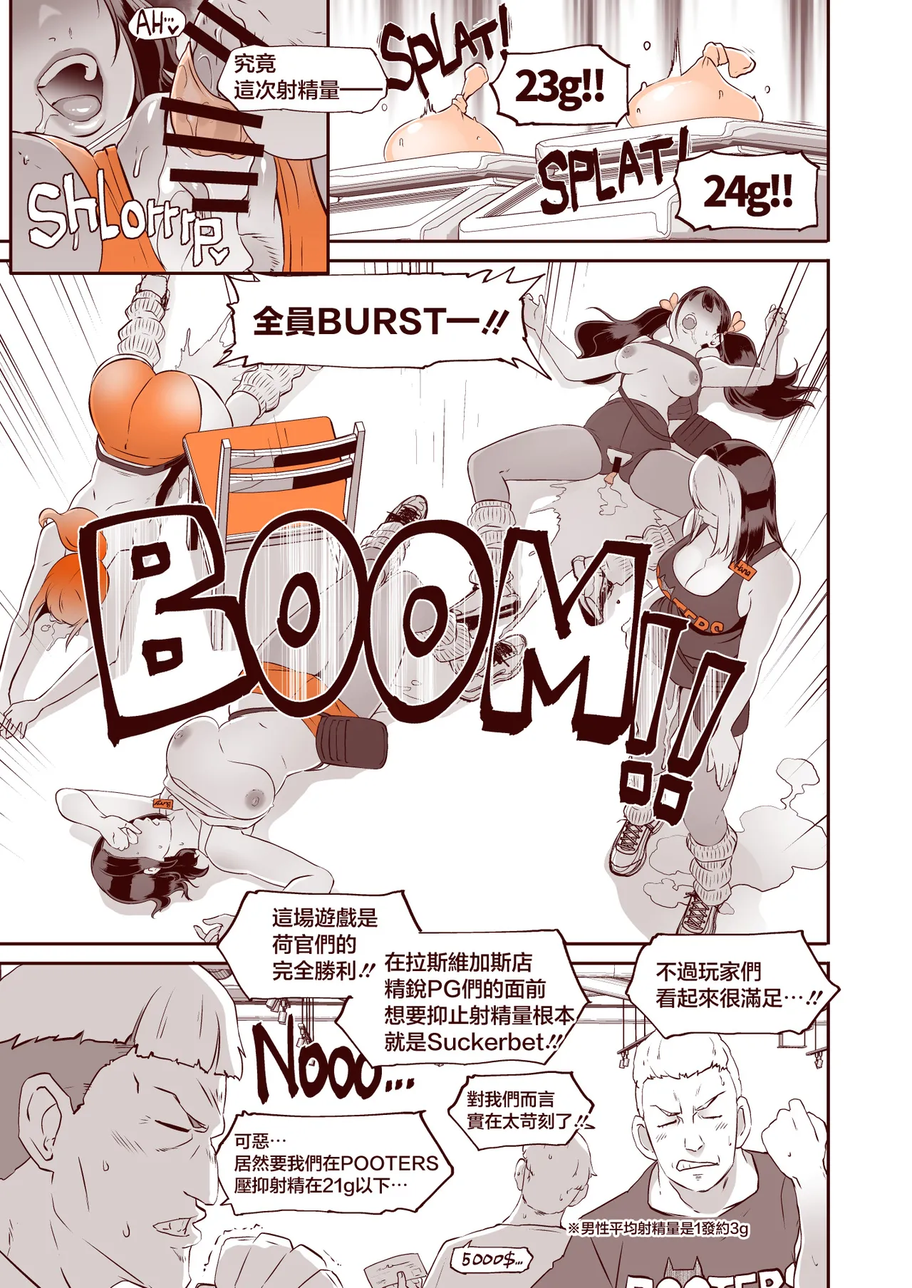 Eroquis Butcha-U DELIGHTFULLY FUCKABLE AND UNREFINED in LAS VEGAS Chinese Digital - Image 31