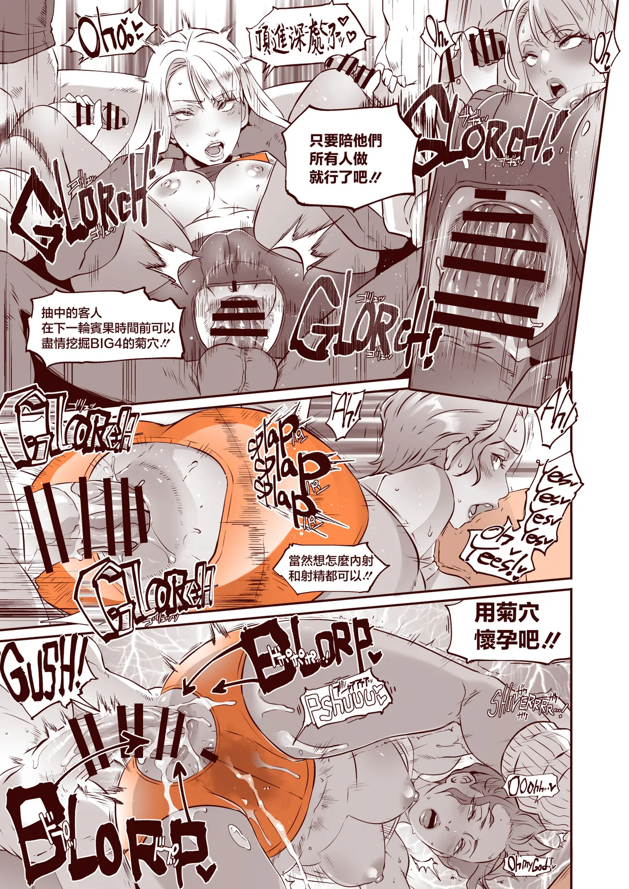 Eroquis Butcha-U DELIGHTFULLY FUCKABLE AND UNREFINED in LAS VEGAS Chinese Digital - Image 38