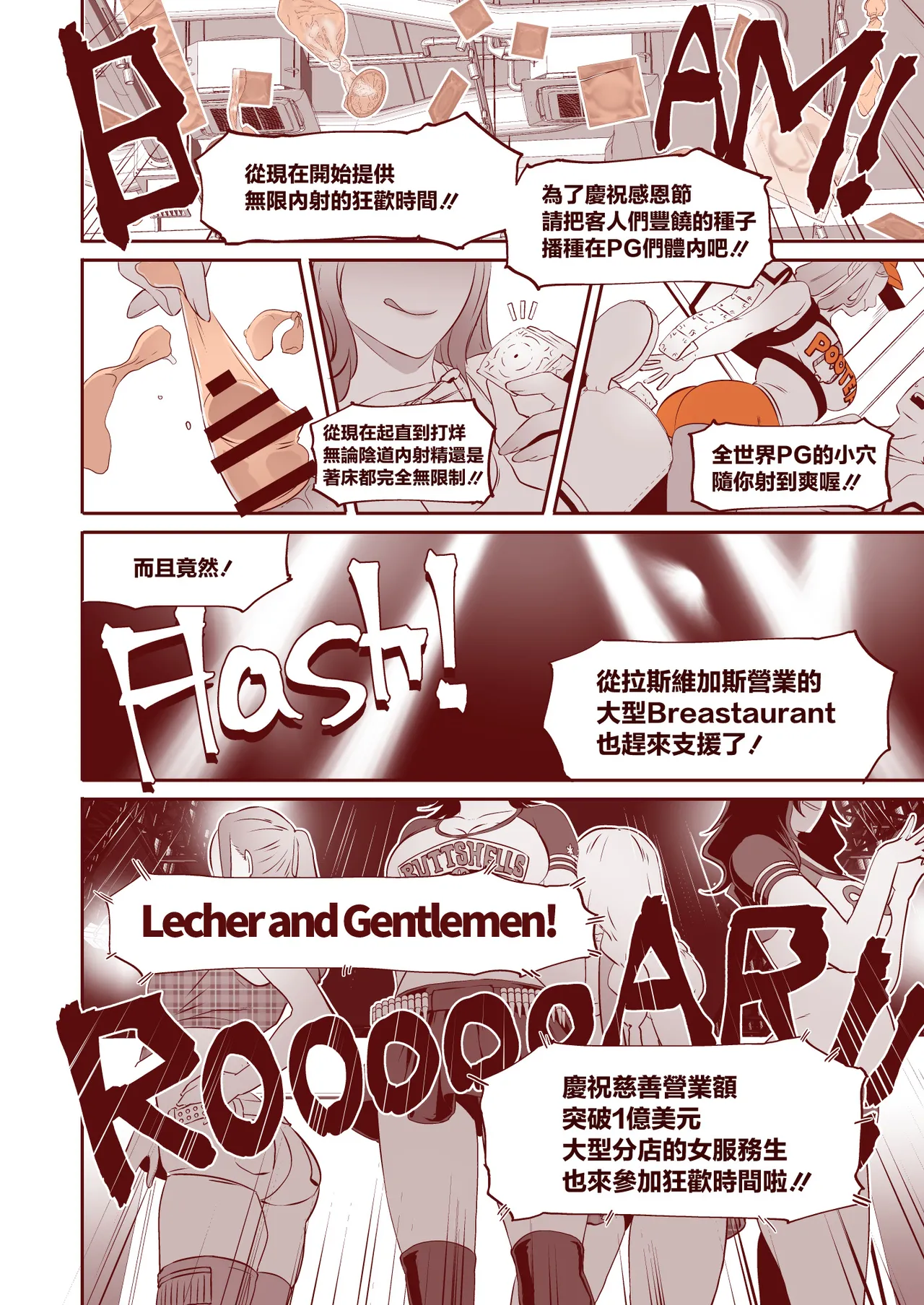 Eroquis Butcha-U DELIGHTFULLY FUCKABLE AND UNREFINED in LAS VEGAS Chinese Digital - Image 45