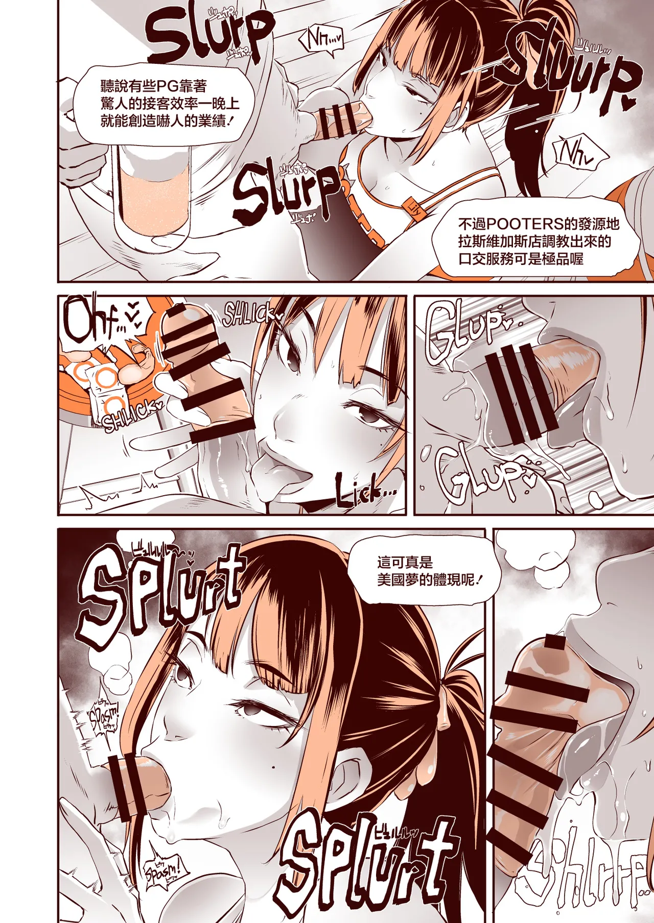 Eroquis Butcha-U DELIGHTFULLY FUCKABLE AND UNREFINED in LAS VEGAS Chinese Digital - Image 8