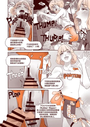 Eroquis Butcha-U DELIGHTFULLY FUCKABLE AND UNREFINED in LAS VEGAS Chinese Digital - Page 10