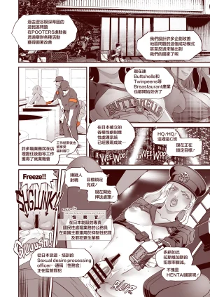 Eroquis Butcha-U DELIGHTFULLY FUCKABLE AND UNREFINED in LAS VEGAS Chinese Digital - Page 12